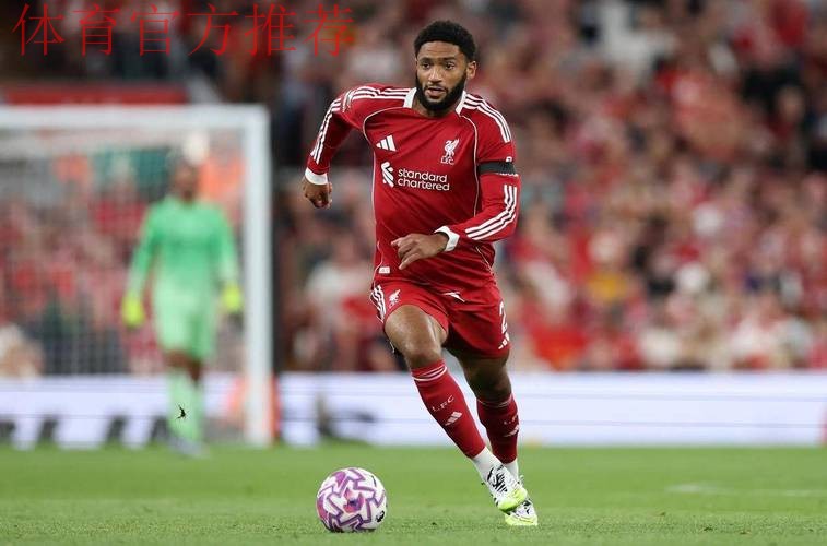 利物浦离队第一人锁定？不是萨拉赫！29岁铁卫安菲尔德生涯将终结