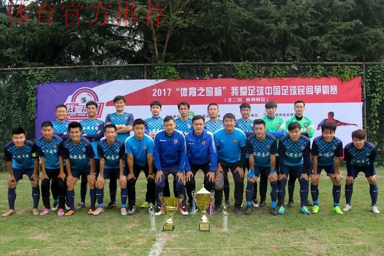 合作企业支持"我爱足球"中国足球民间争霸赛 合作企业支持"我爱足球"中国足球民间争霸赛