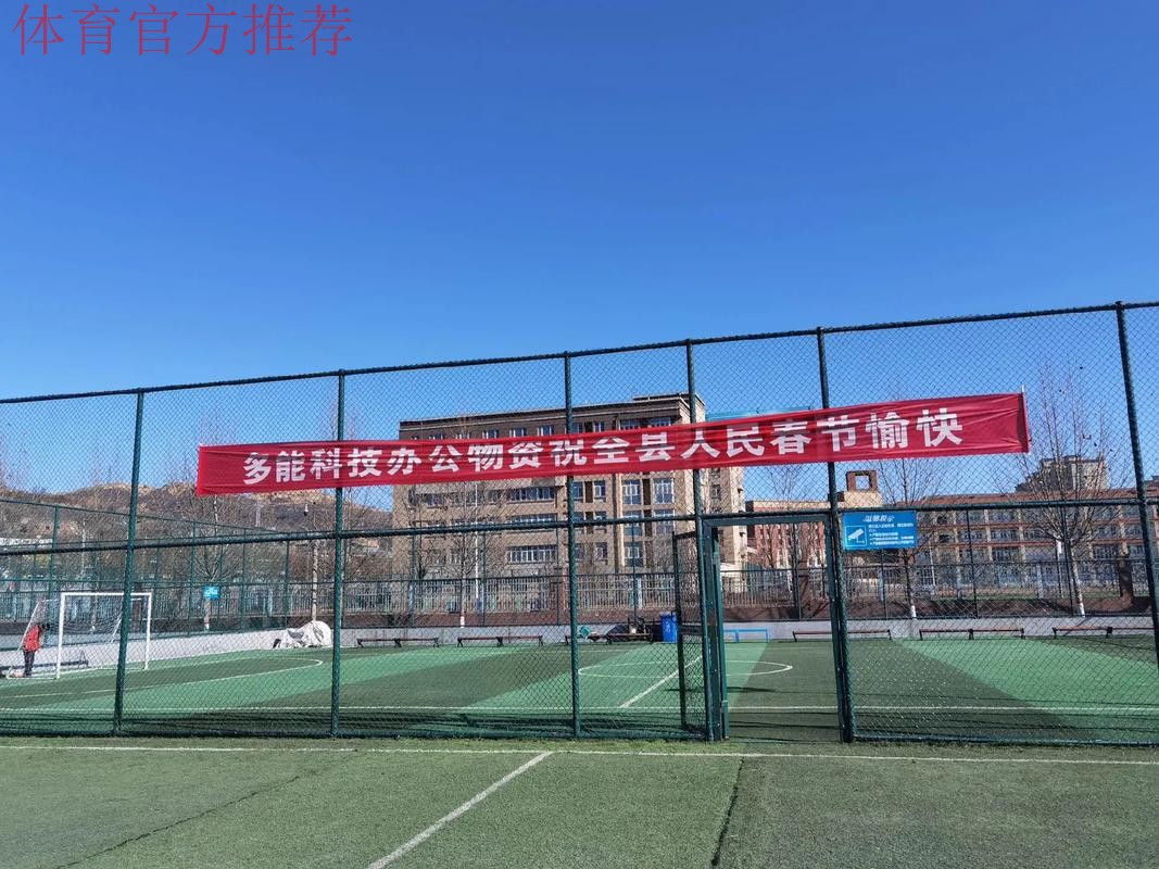 足球贺岁 五人制足球国际邀请赛火热开赛 足球贺岁 五人制足球国际邀请赛火热开赛