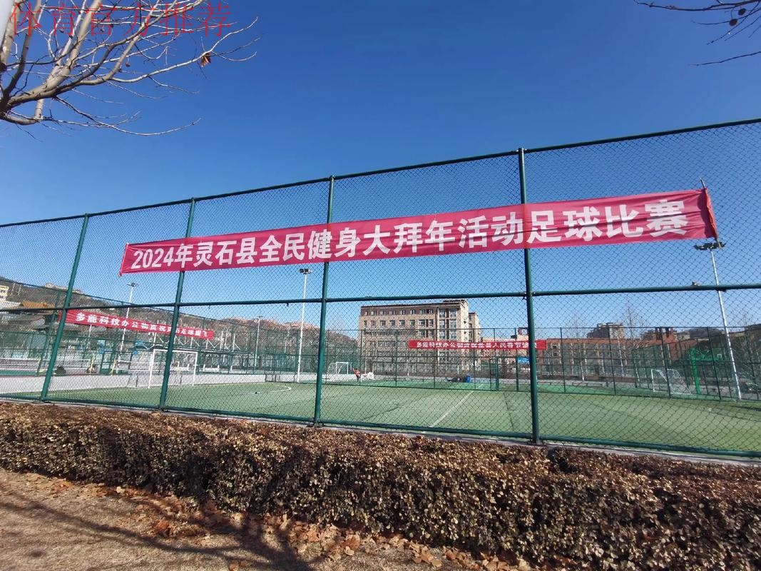 足球贺岁 五人制足球国际邀请赛火热开赛 足球贺岁 五人制足球国际邀请赛火热开赛