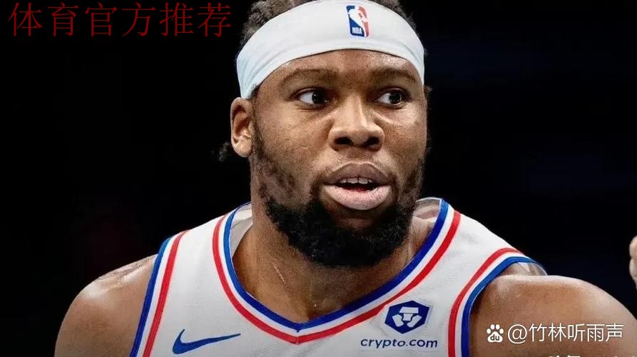 队记：亚布塞莱的表现不如预期，尼克斯正试图补强内线