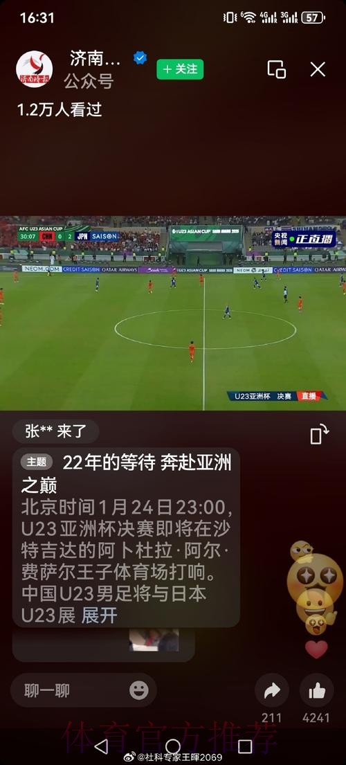 世界杯直播正规全站